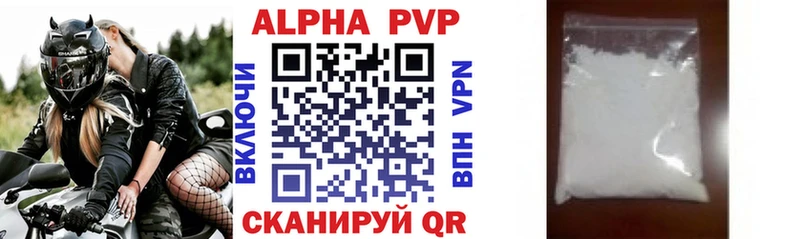 Alfa_PVP VHQ  Купить закладки  Бабушкин 