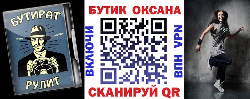 Купить закладки Бабушкин Бутират буратино