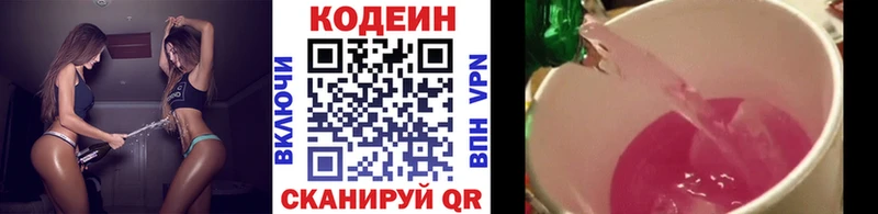 Codein напиток Lean (лин)  Купить  Бабушкин 