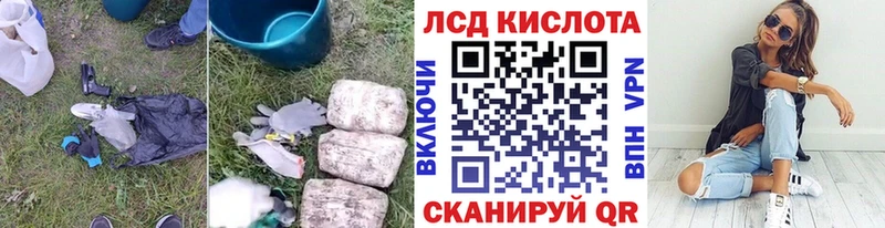 ЛСД экстази кислота  Купить где  Бабушкин 