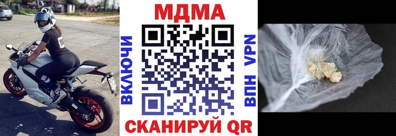 МДМА Molly  Купить  Бабушкин 